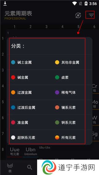 元素周期表专业版