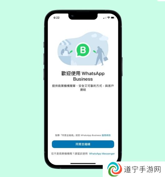 正版whatsapp business官方版