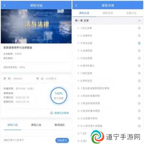 英华学堂app使用说明2