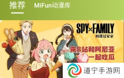 MiFun动漫