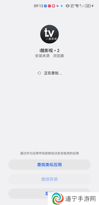 i酷影视apk