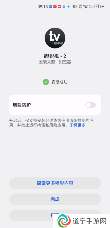 i酷影视apk