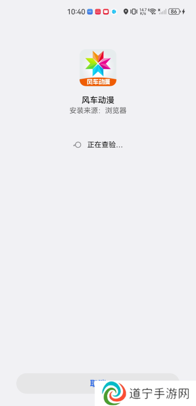 风车动漫网正式版