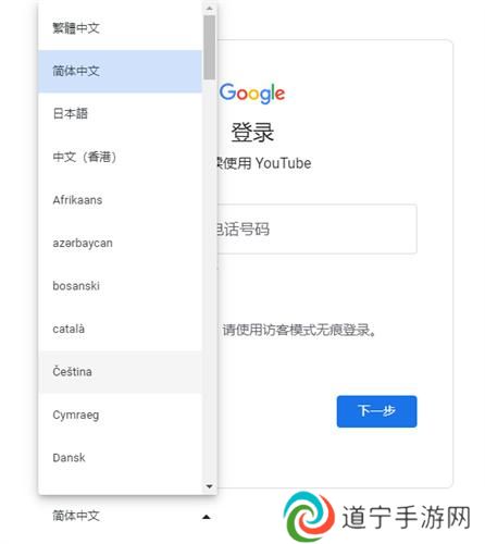 油管app中文版