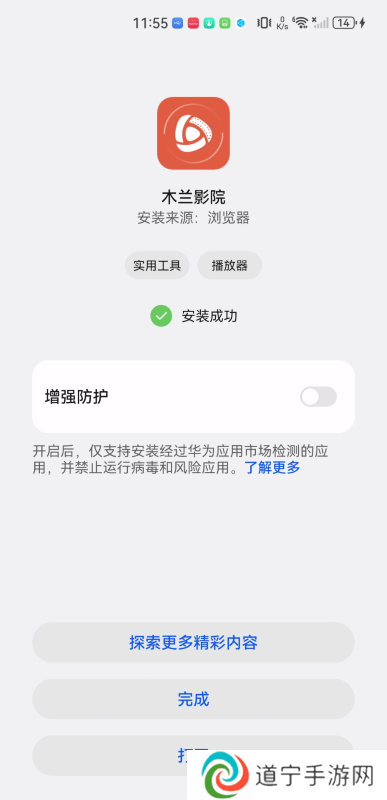 木兰影院app