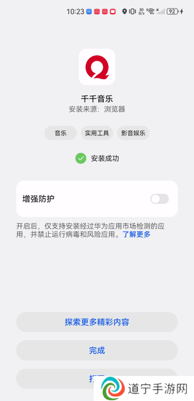 千千音乐播放器