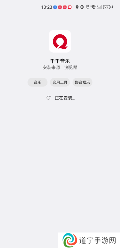 千千音乐播放器