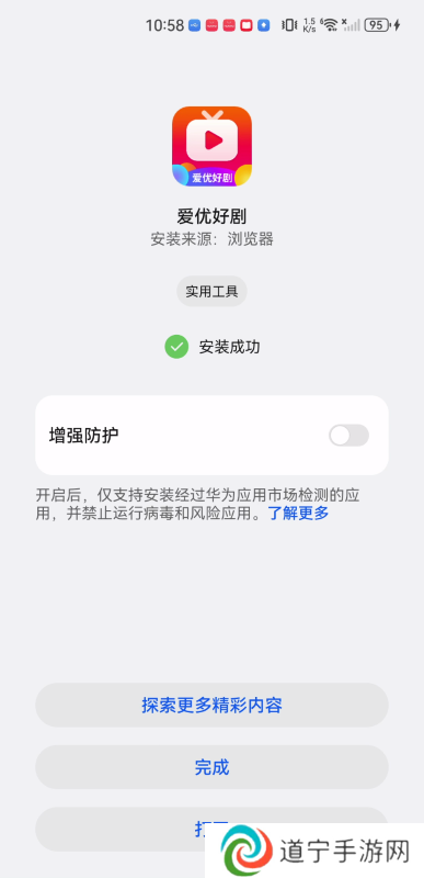 爱优好剧