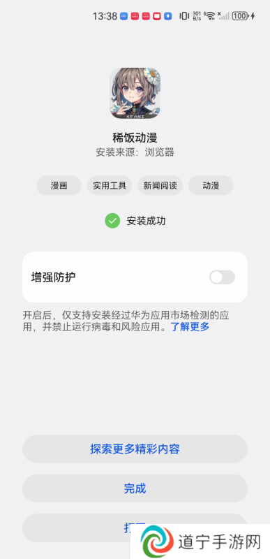 xfani动漫