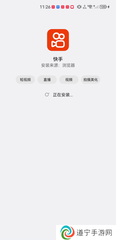 快手app