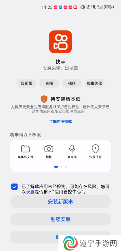 快手app