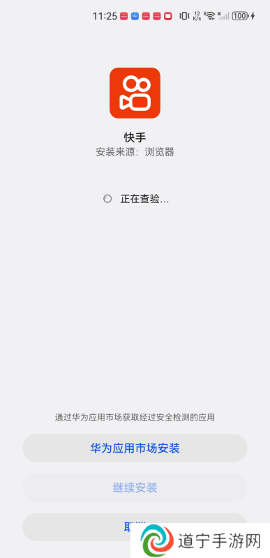 快手app