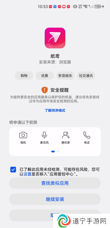 纸鸢app