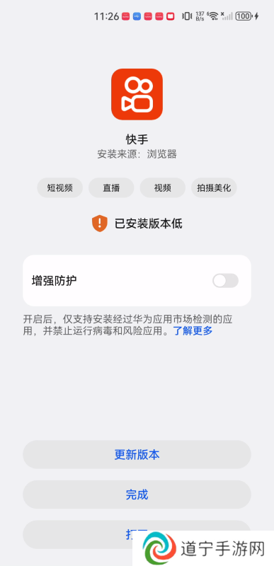 快手app