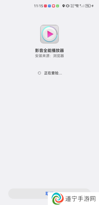 影音全能播放器app