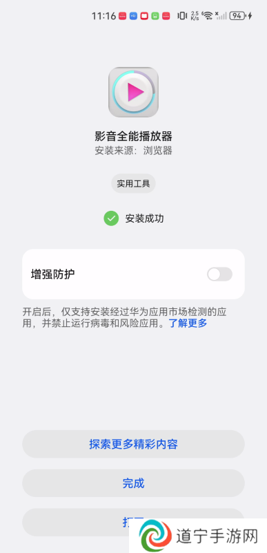 影音全能播放器app