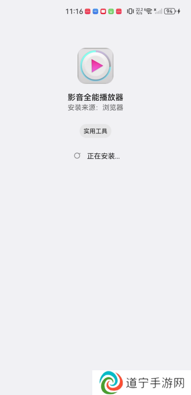 影音全能播放器app