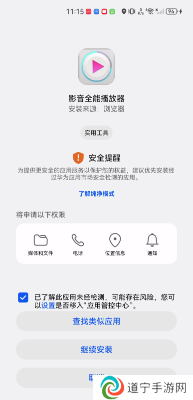 影音全能播放器app