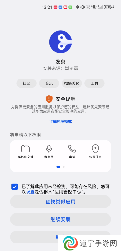 发条音乐最新版本