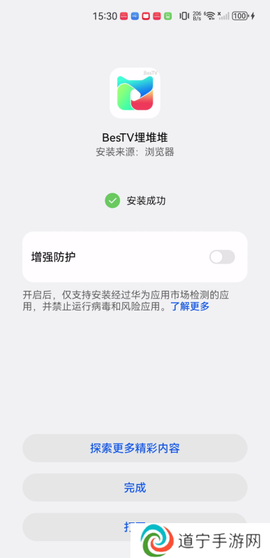 埋堆堆app电视版