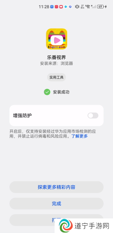 乐番视界