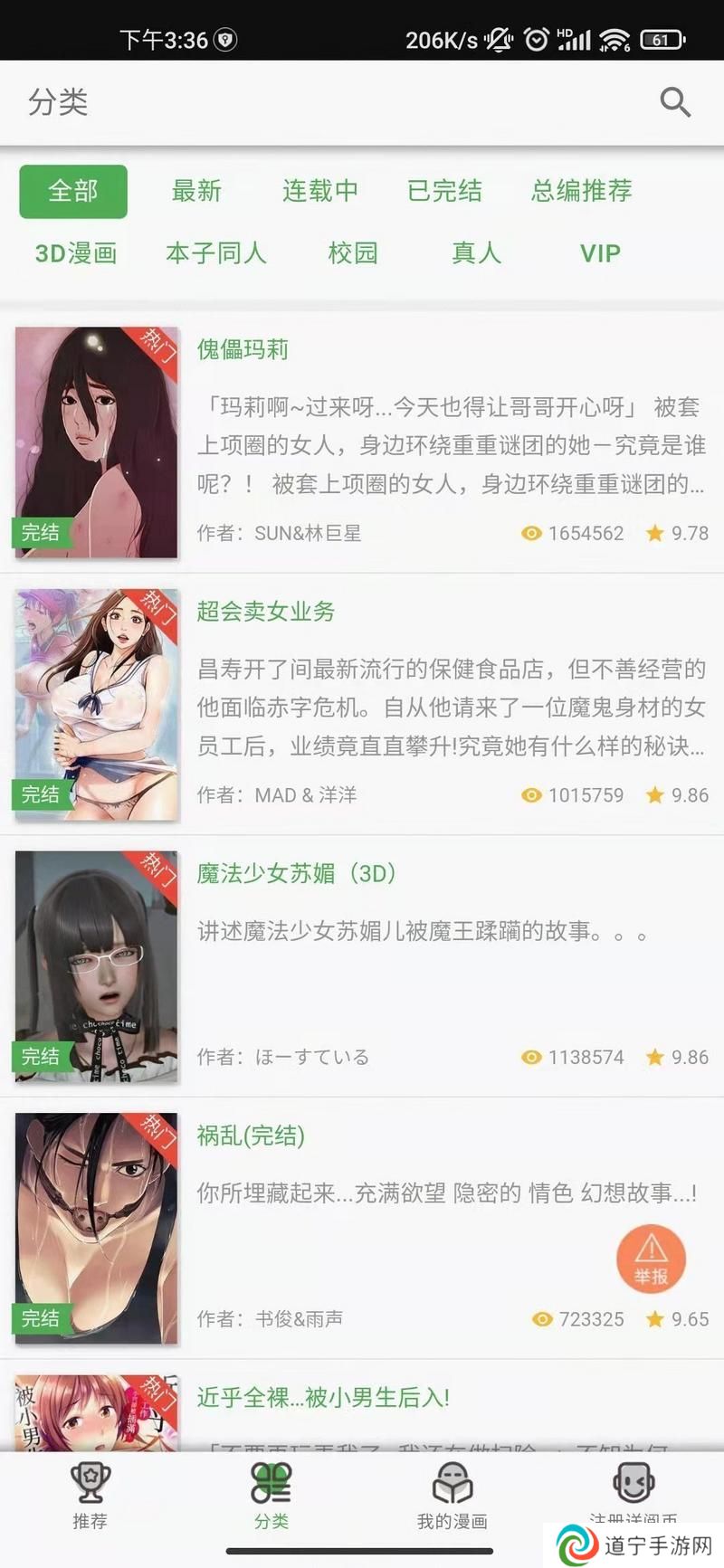 36漫画网官网在线观看入口