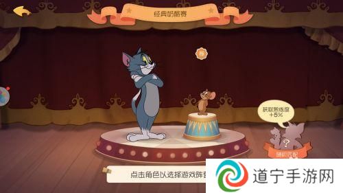 猫和老鼠如何快速升级 猫和老鼠手游如何快速升级