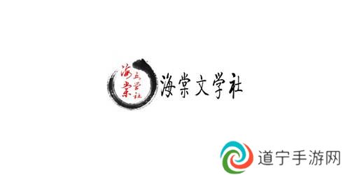 海棠文学城网址链接入口