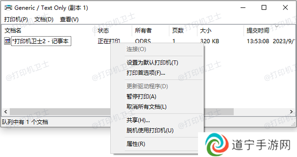 清除打印队列