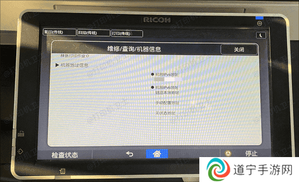 查看打印机IP地址