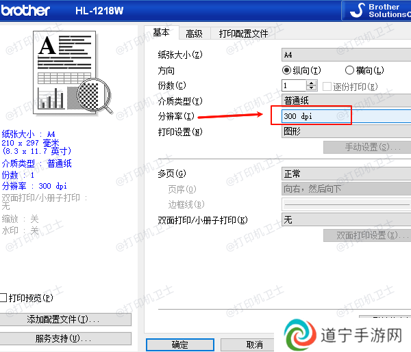 调整分辨率