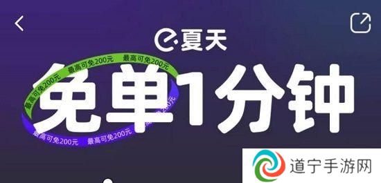 饿了么免单7.16答案是什么   免单一分钟7.15时间答案图片1