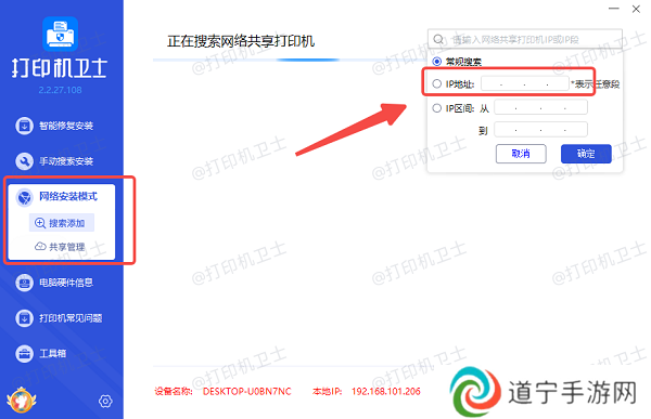 输入查看到的IP地址