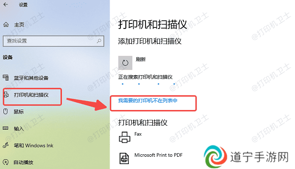 我需要的打印机不在列表中
