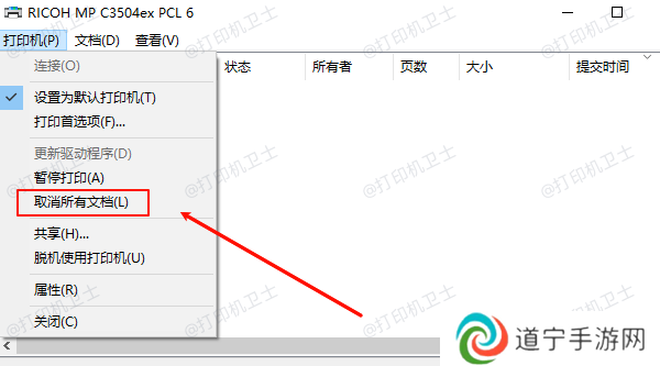 取消所有文档