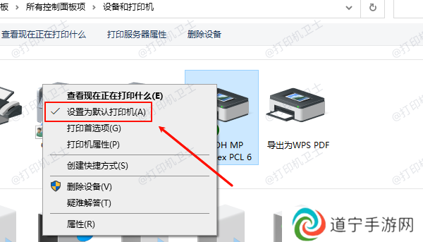 设置为默认打印机