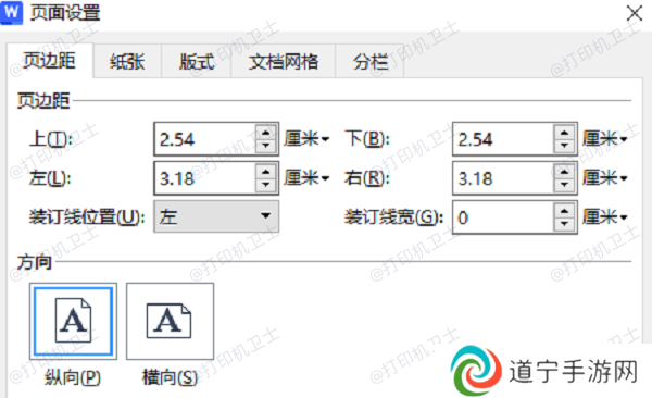 调整打印设置