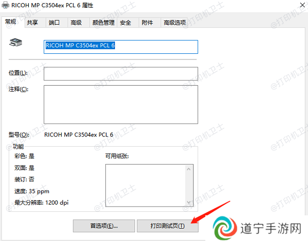 打印预览和实际打印差异的处理