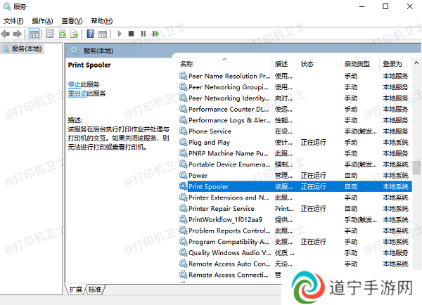 通过服务管理器取消打印任务