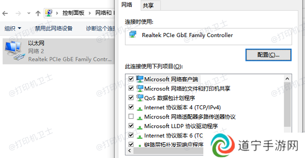 启用网络发现和文件共享