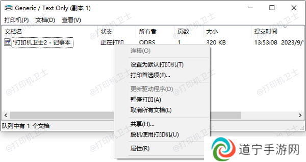 通过控制面板取消打印任务