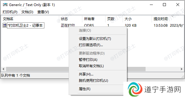 使用电脑停止打印