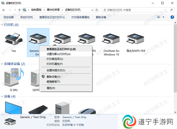 通过USB连接安装打印机