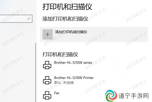 在电脑上添加打印机