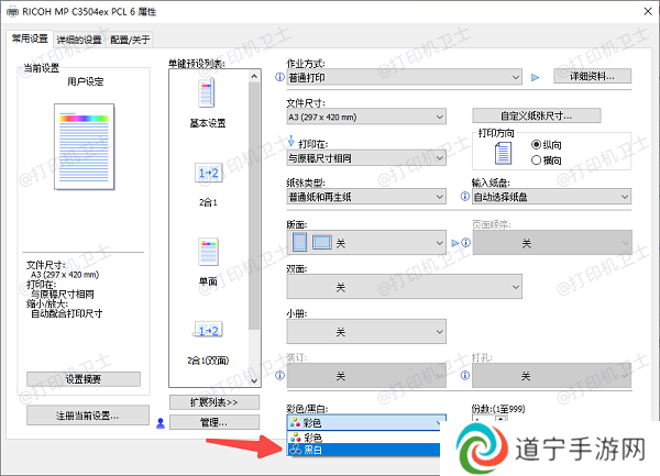 使用打印机自带的设置功能