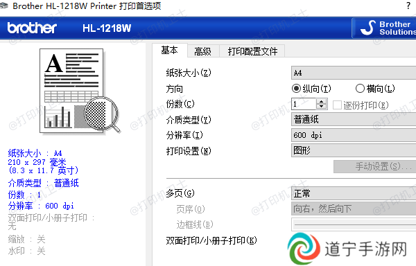 设置相关打印参数