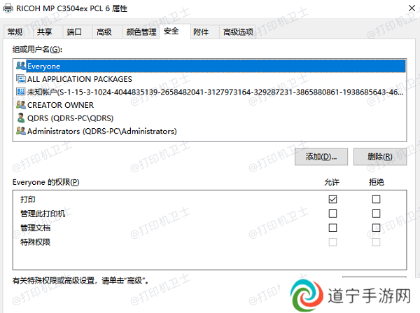 配置网络共享权限