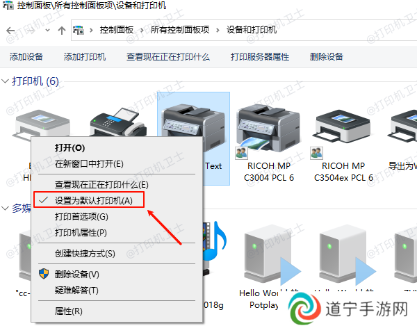 设置默认打印机