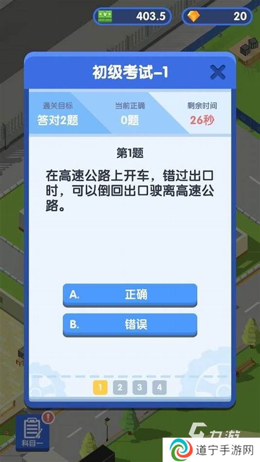 2024汽车驾校模拟游戏有哪些 热门的汽车游戏下载合集