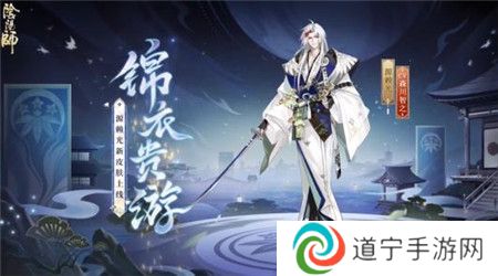 阴阳师源赖光新皮肤怎么免费获取